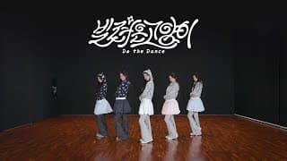 Do the Dance by アーティスト名